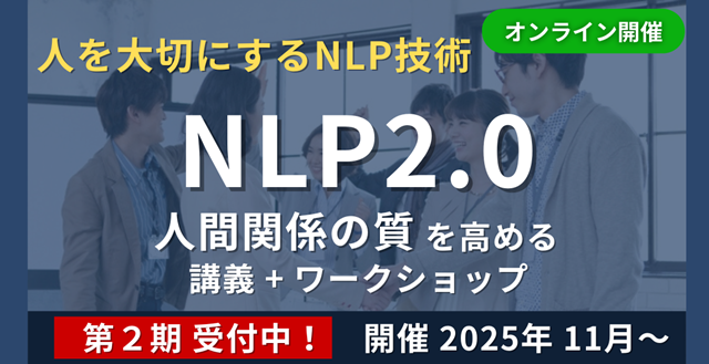 NLP2.0