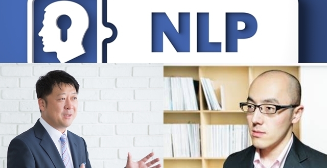 NLP優先案内メルマガ