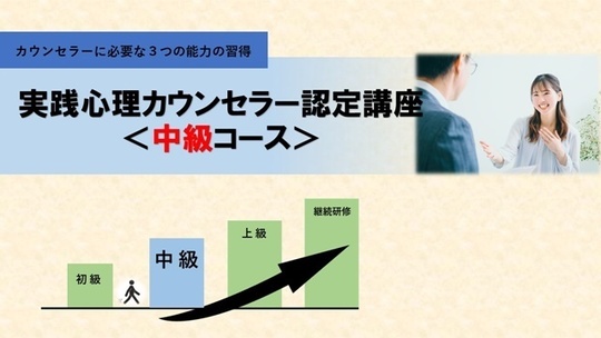 コミュニケーション・心理学・NLP講座一覧｜JPCPA｜札幌・旭川・函館他