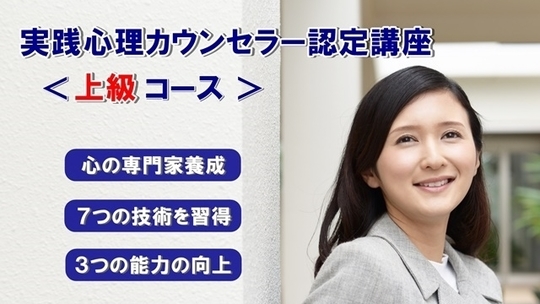 コミュニケーション・心理学・NLP講座一覧｜JPCPA｜札幌・旭川・函館他